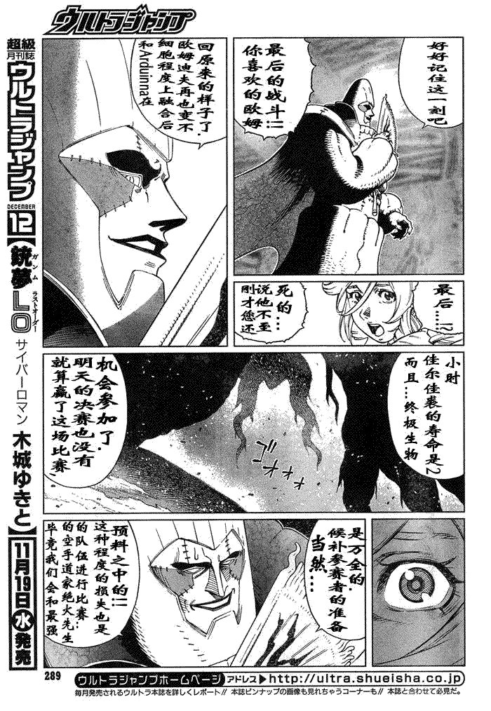 第83话