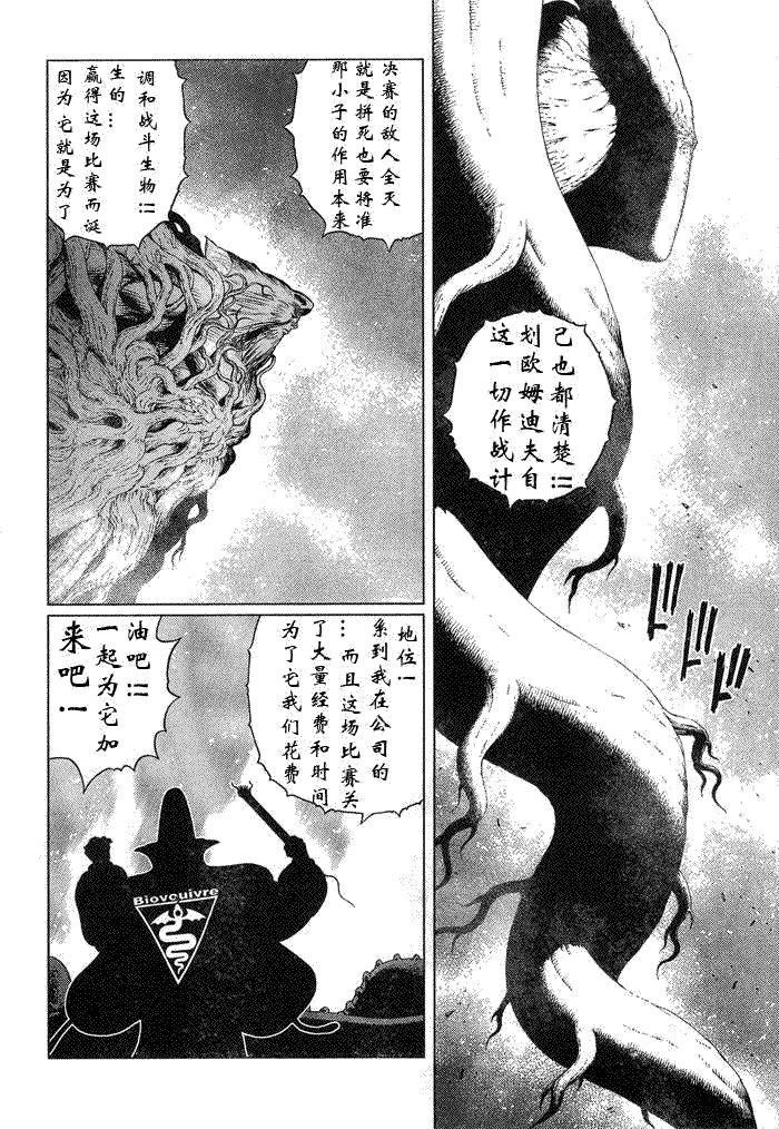 第83话
