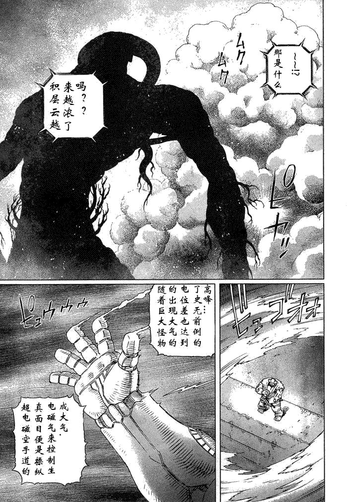 第83话