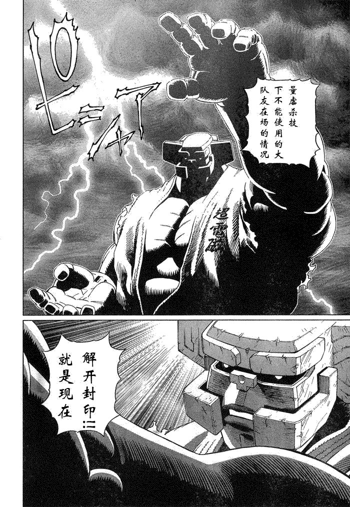 第83话