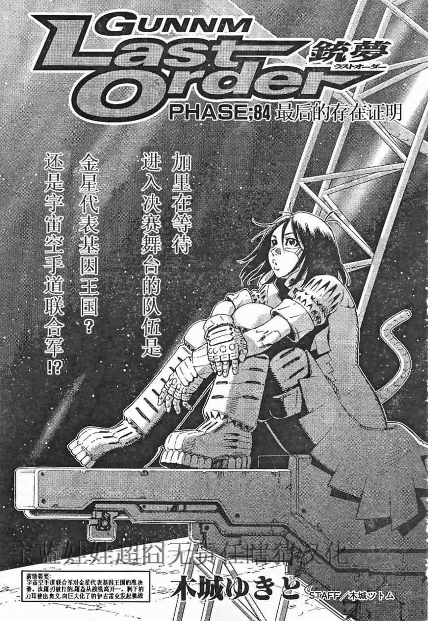 第84话