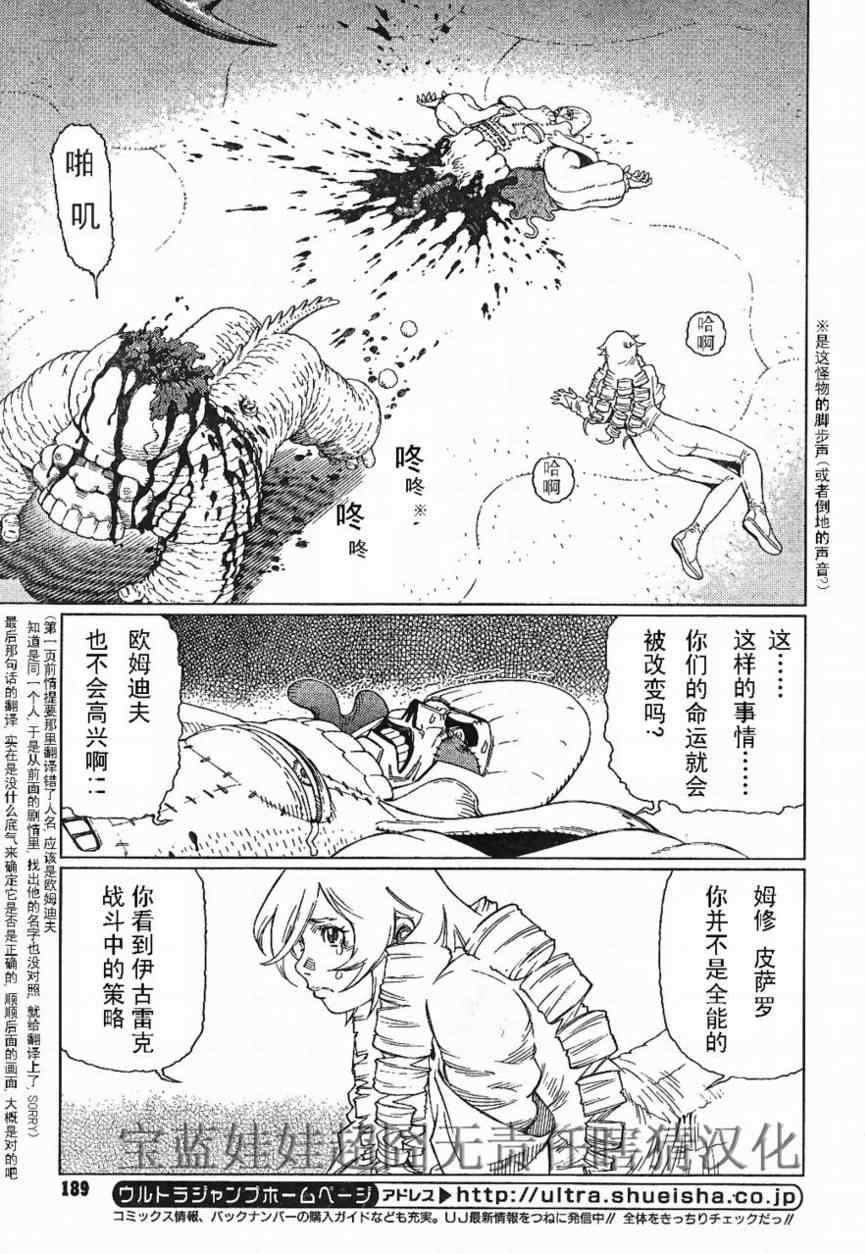第84话