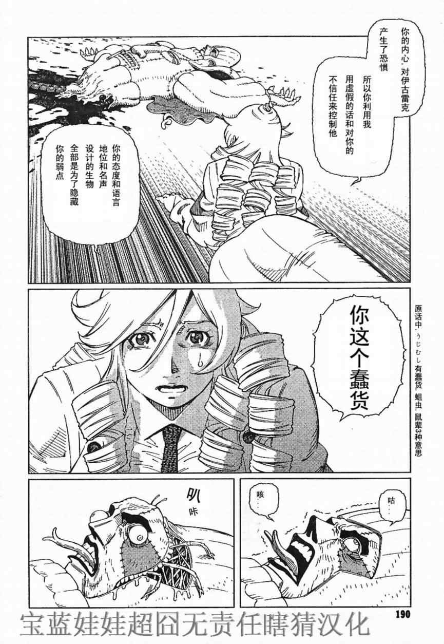 第84话