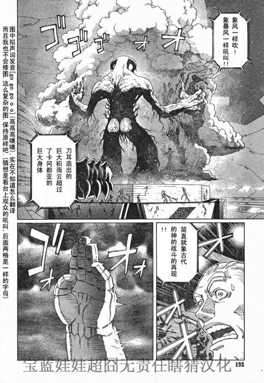 第84话