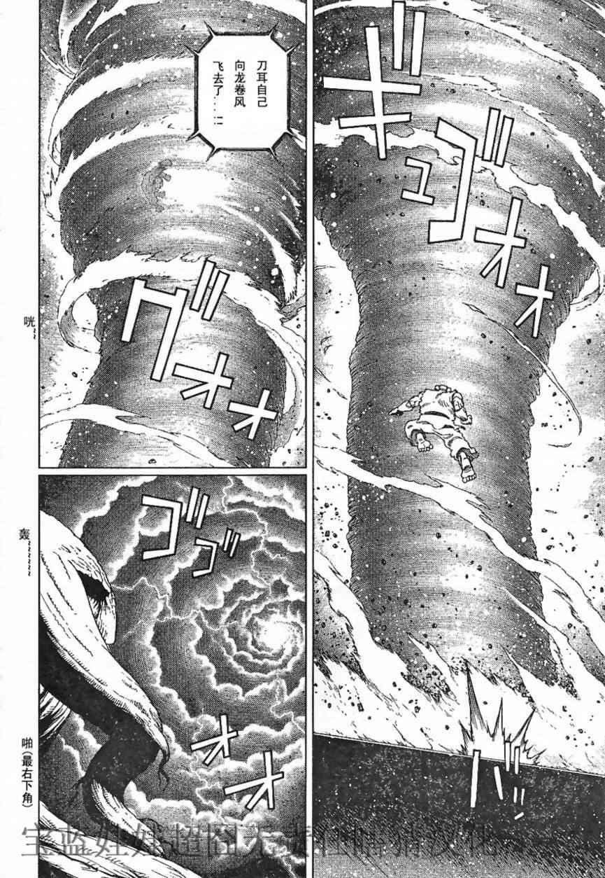 第84话