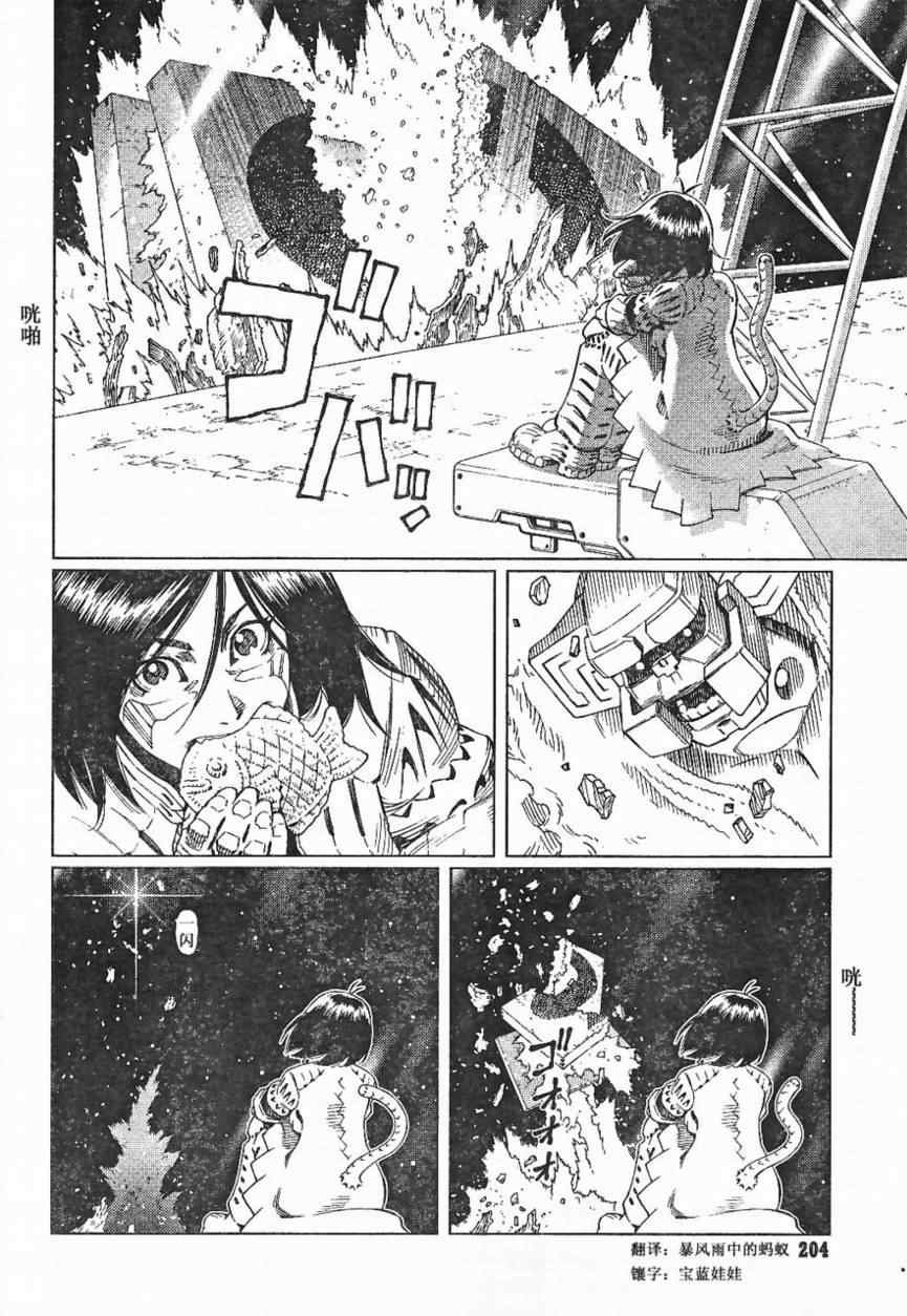 第84话