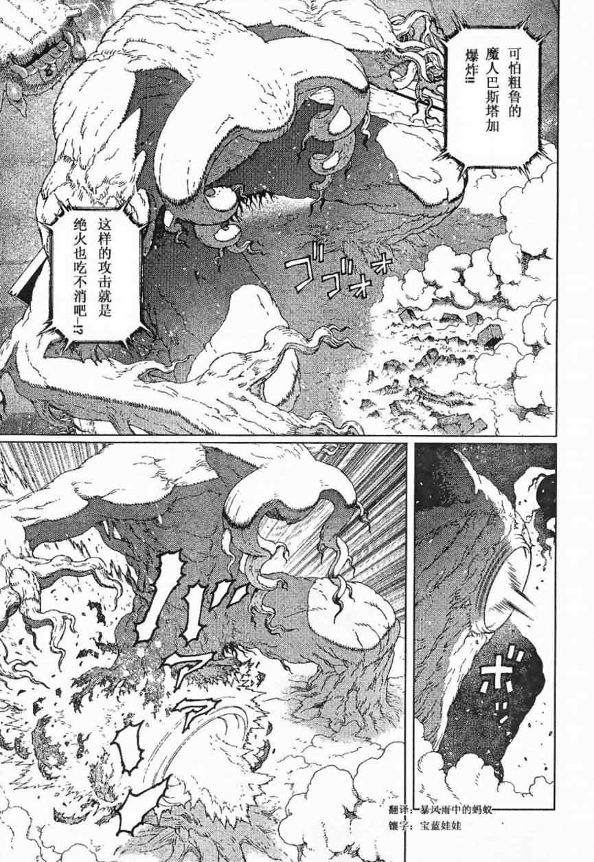 第84话