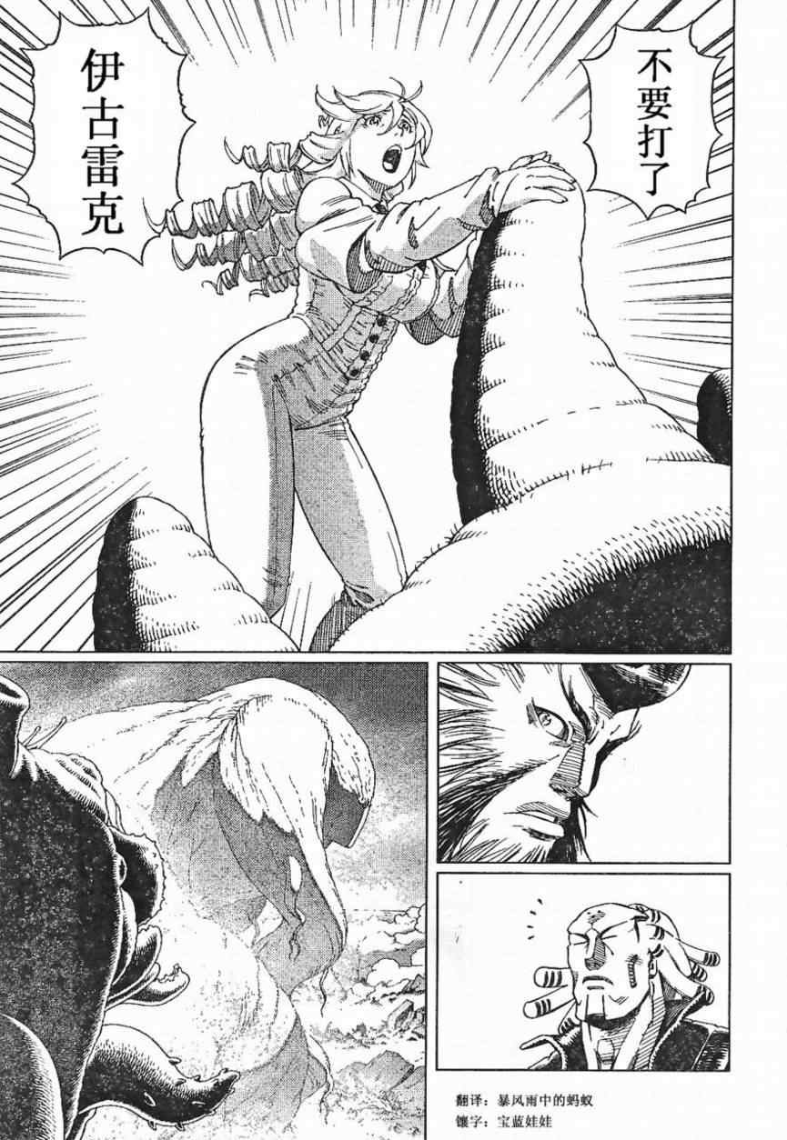 第84话