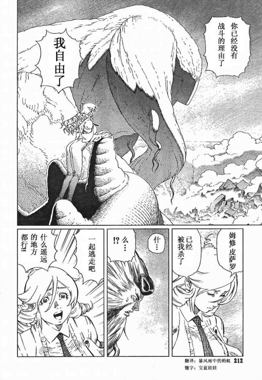 第84话