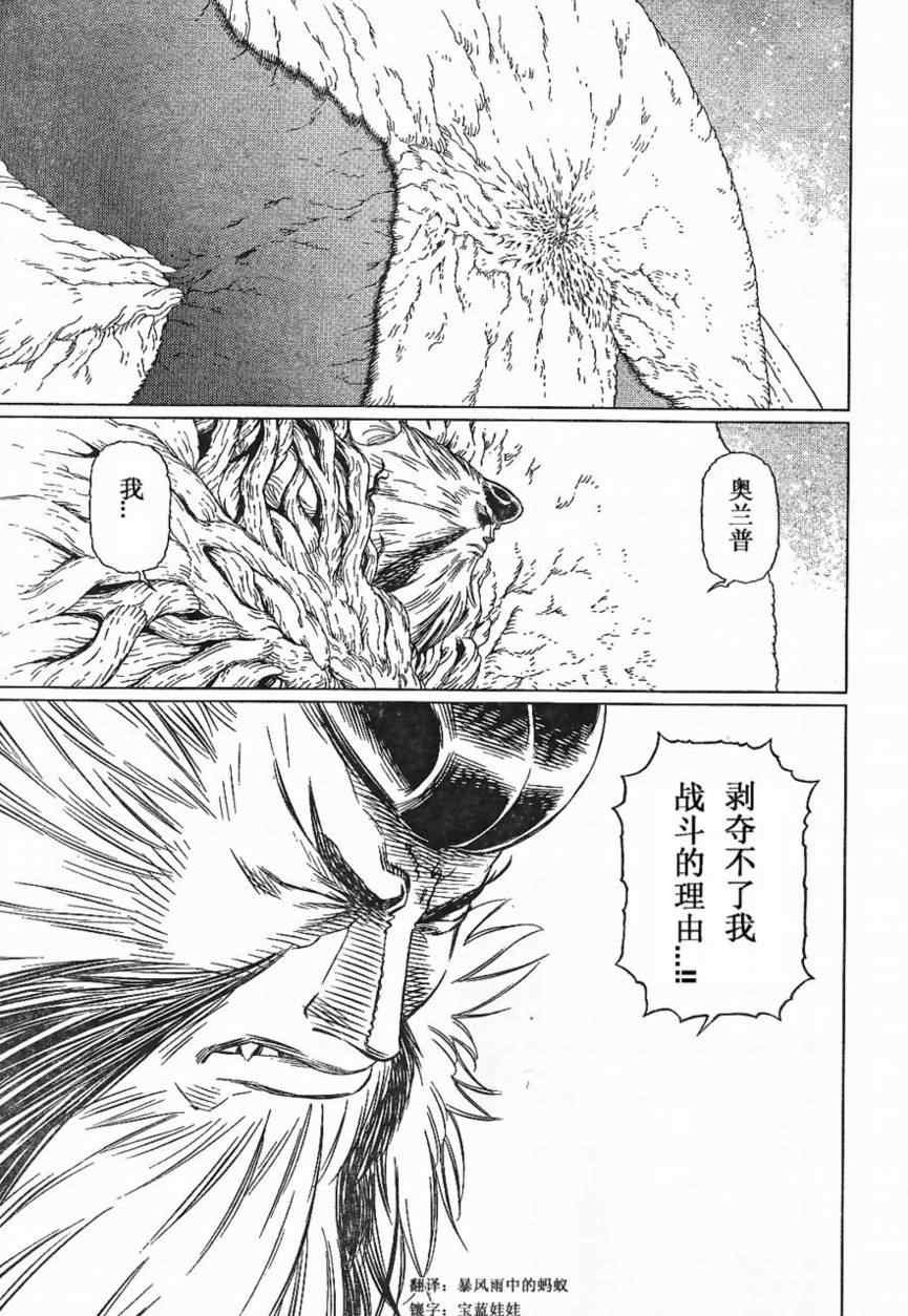 第84话
