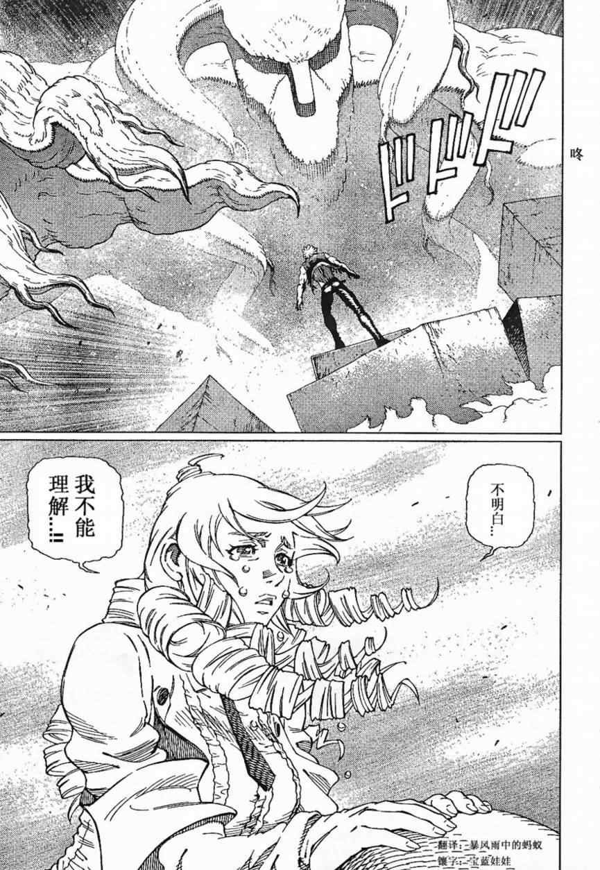第84话
