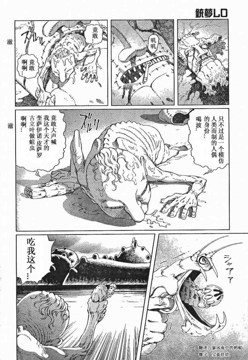 第84话
