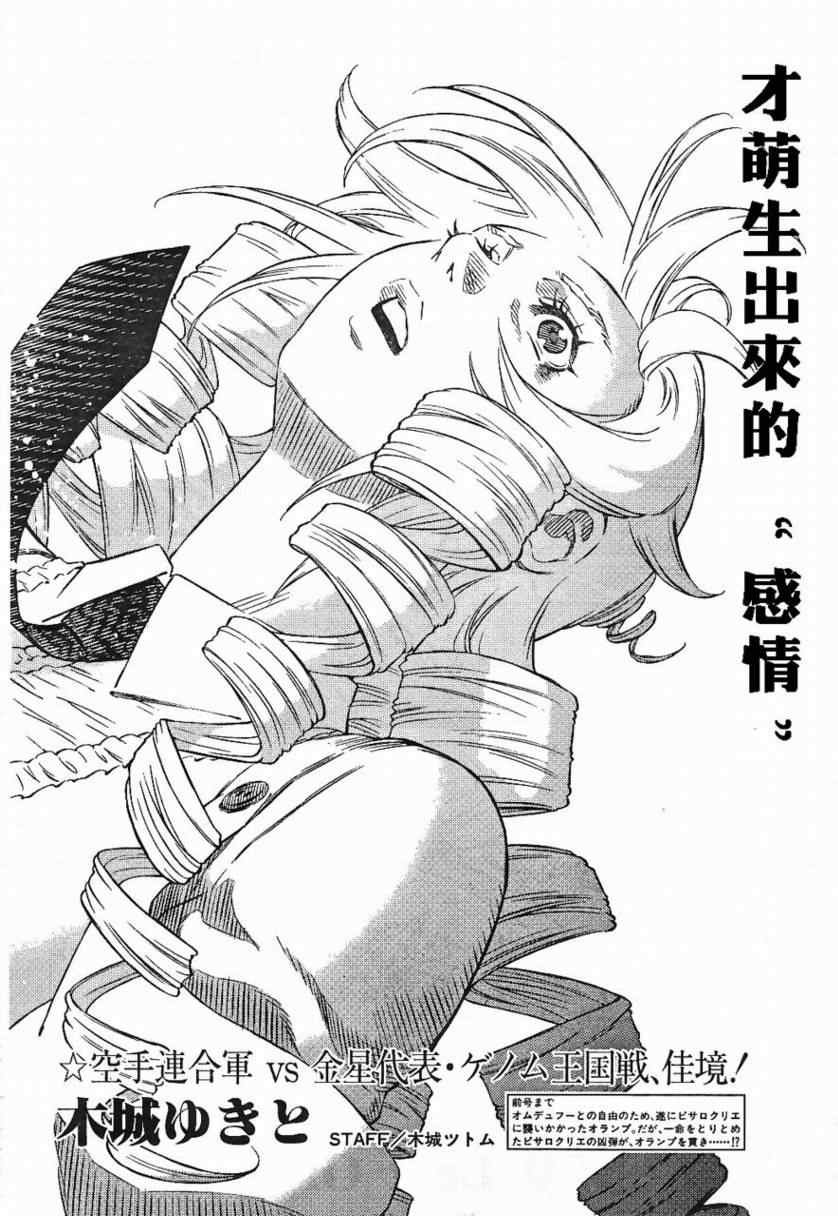 第85话