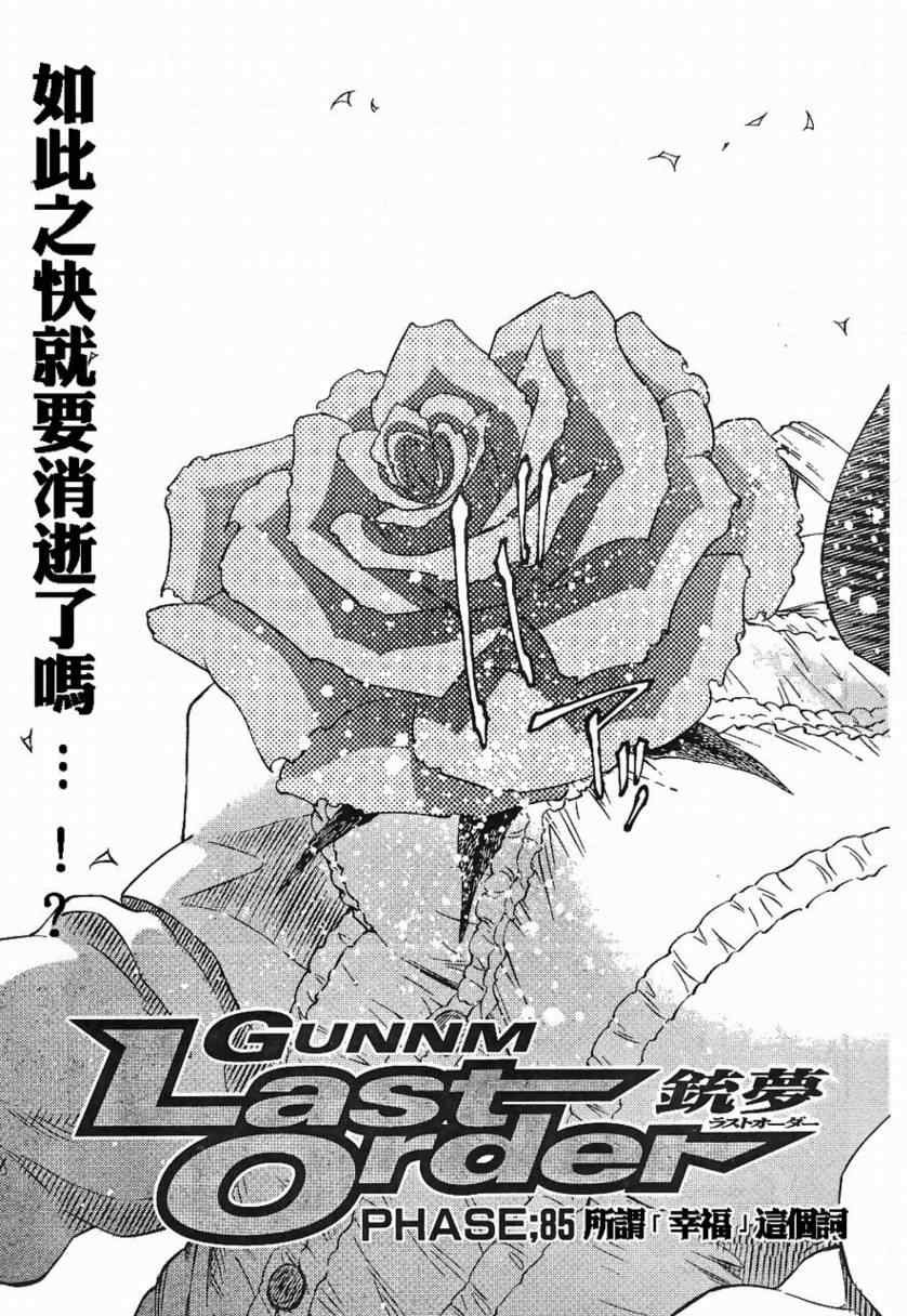 第85话