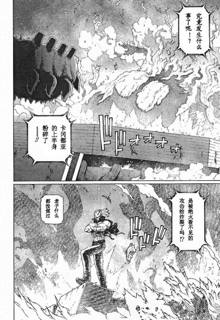 第85话