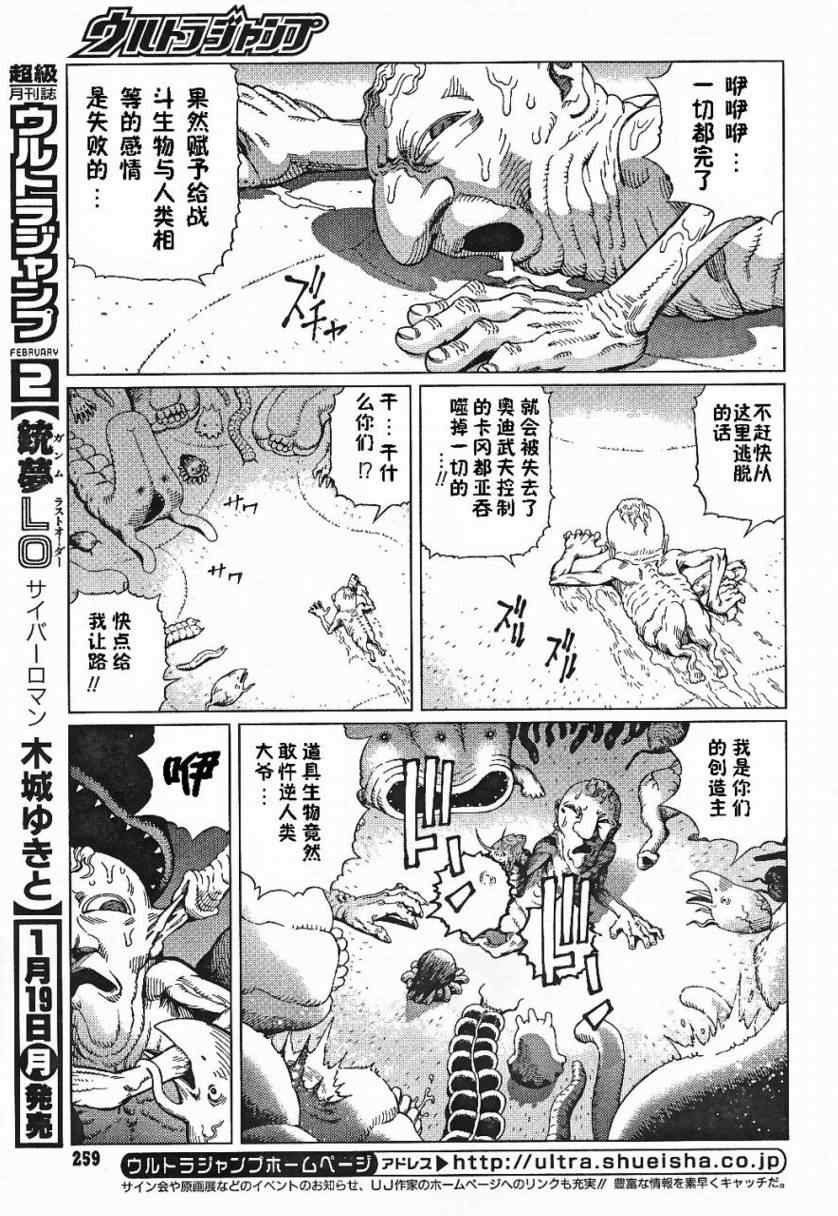 第85话