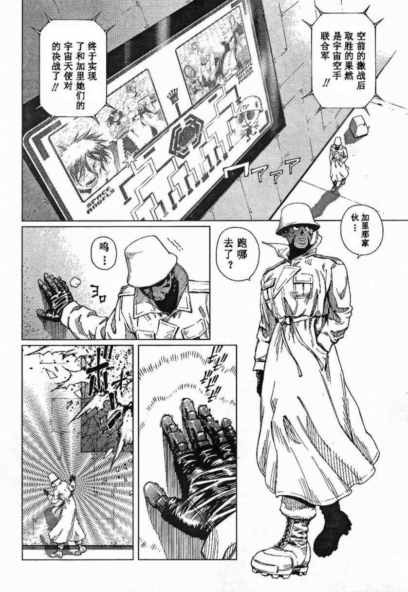 第85话