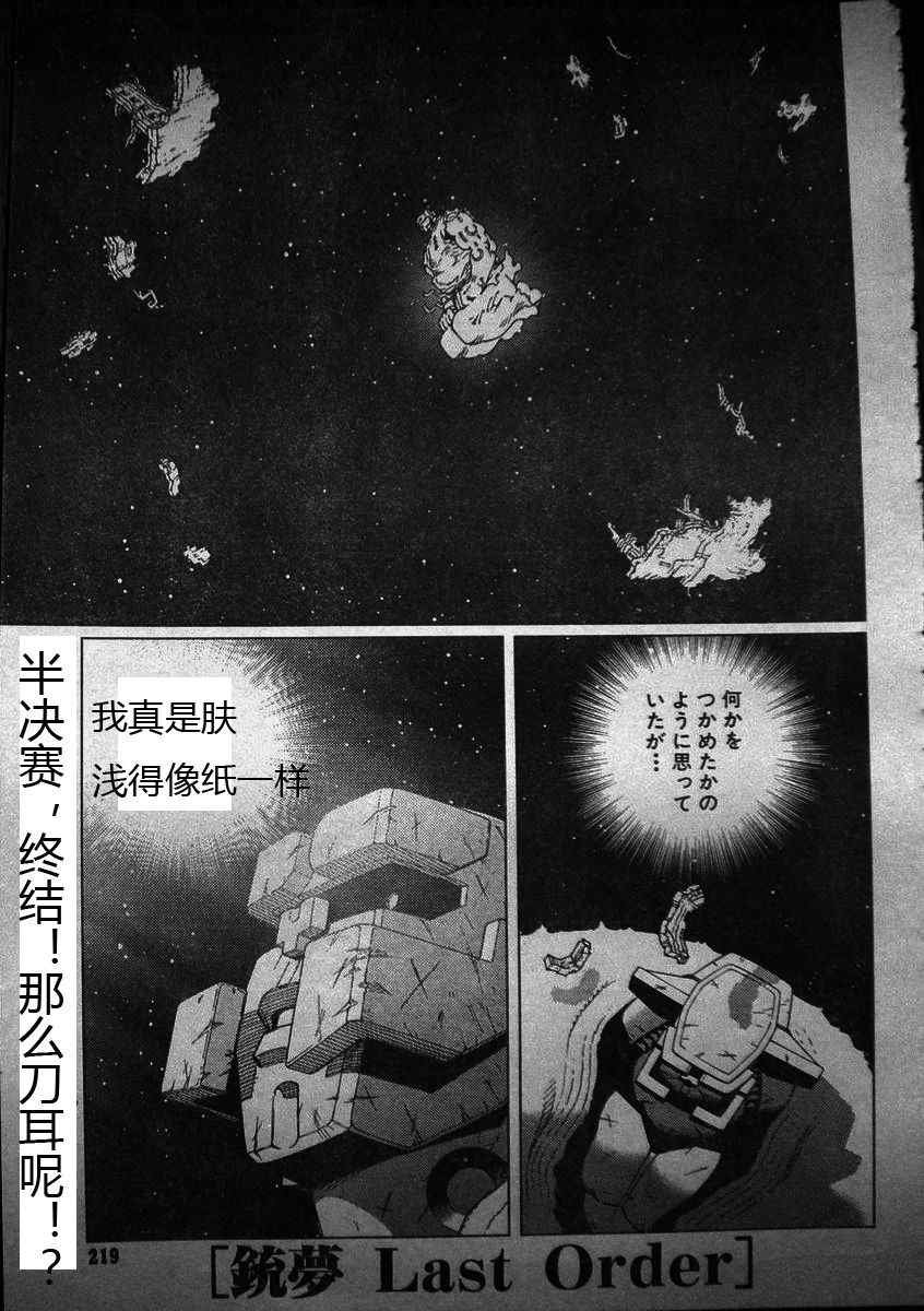 第86话