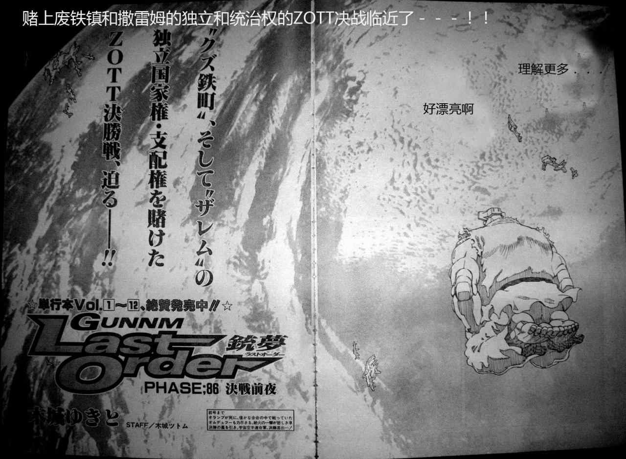 第86话