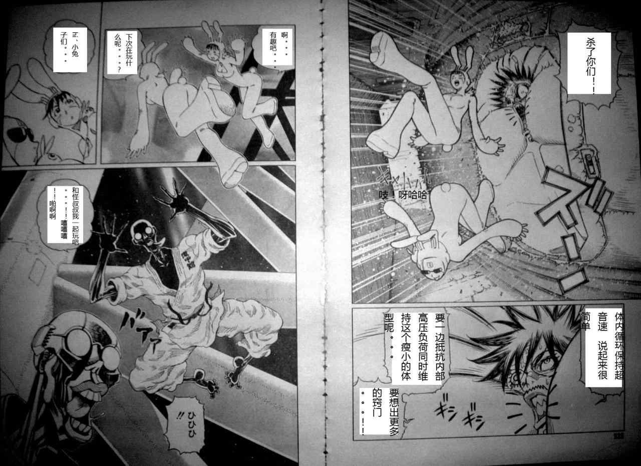 第86话
