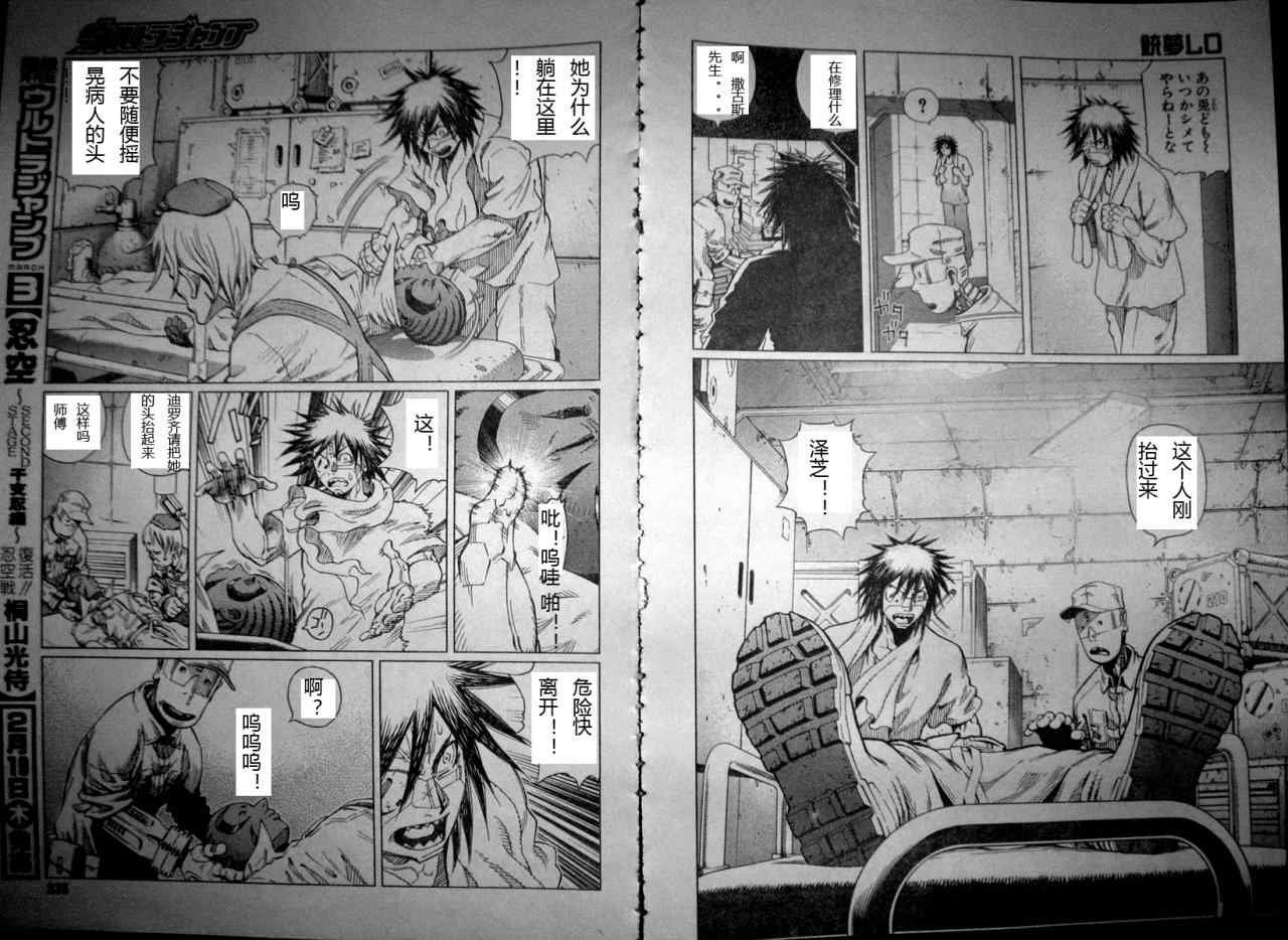 第86话