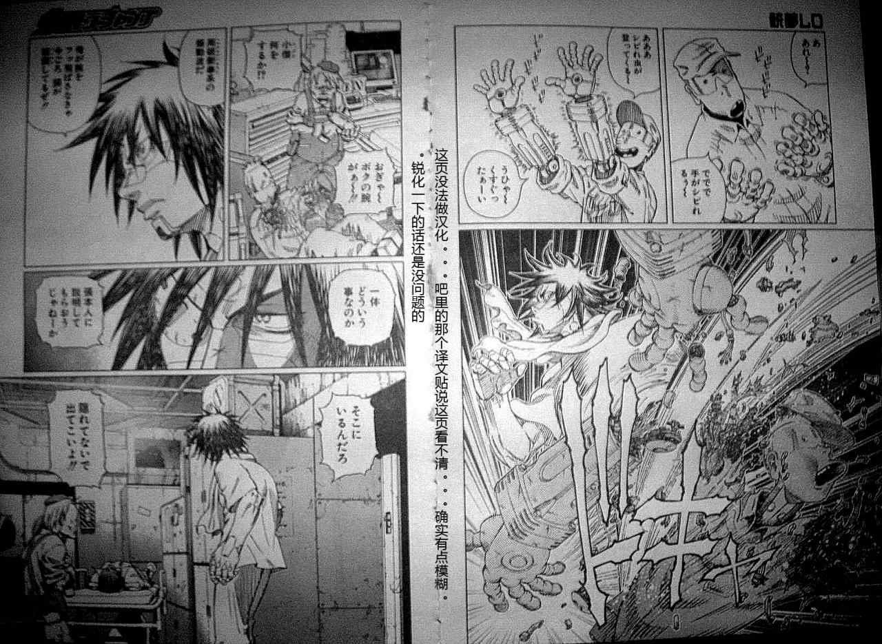 第86话