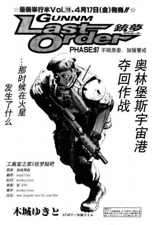 第87话