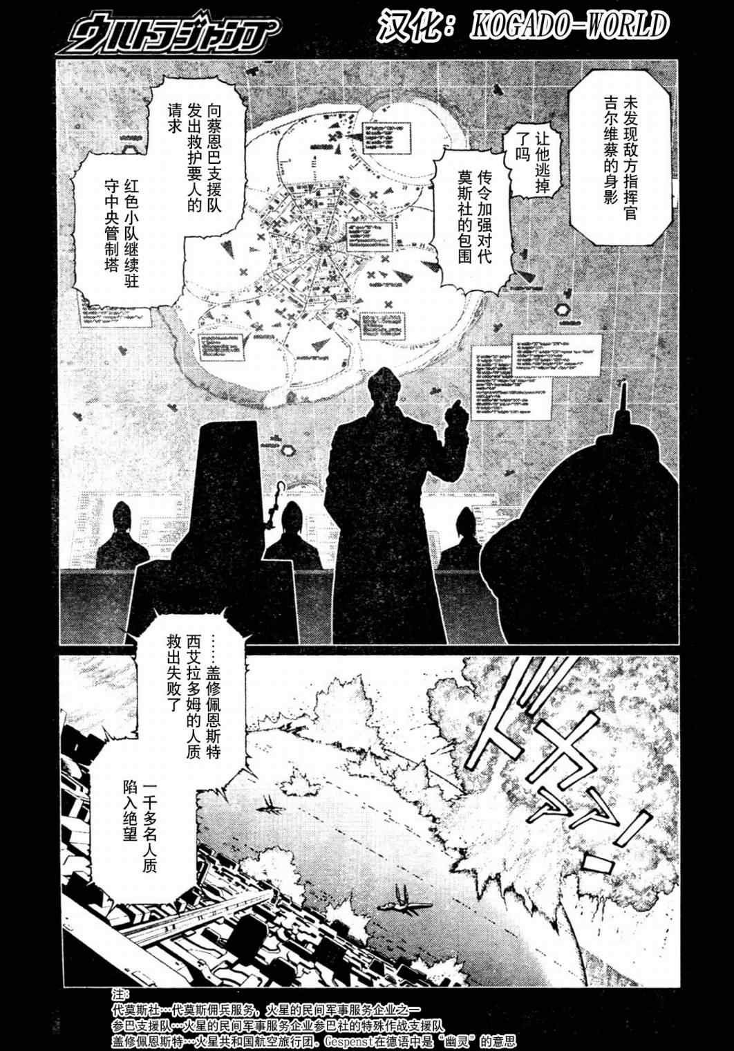 第87话