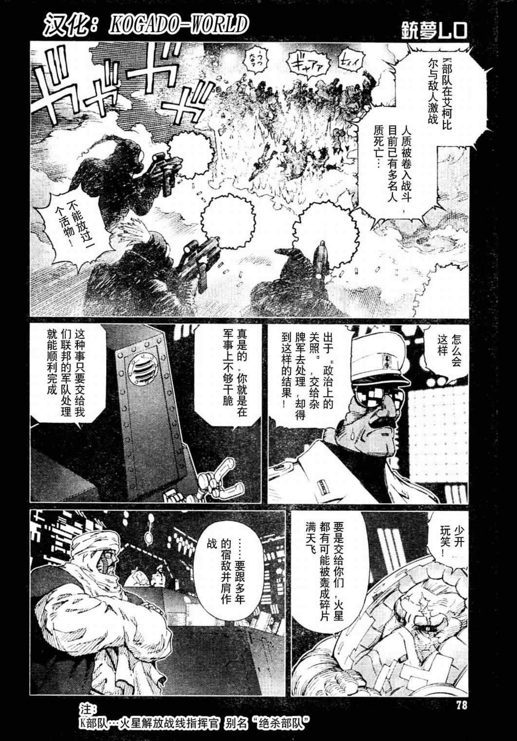 第87话
