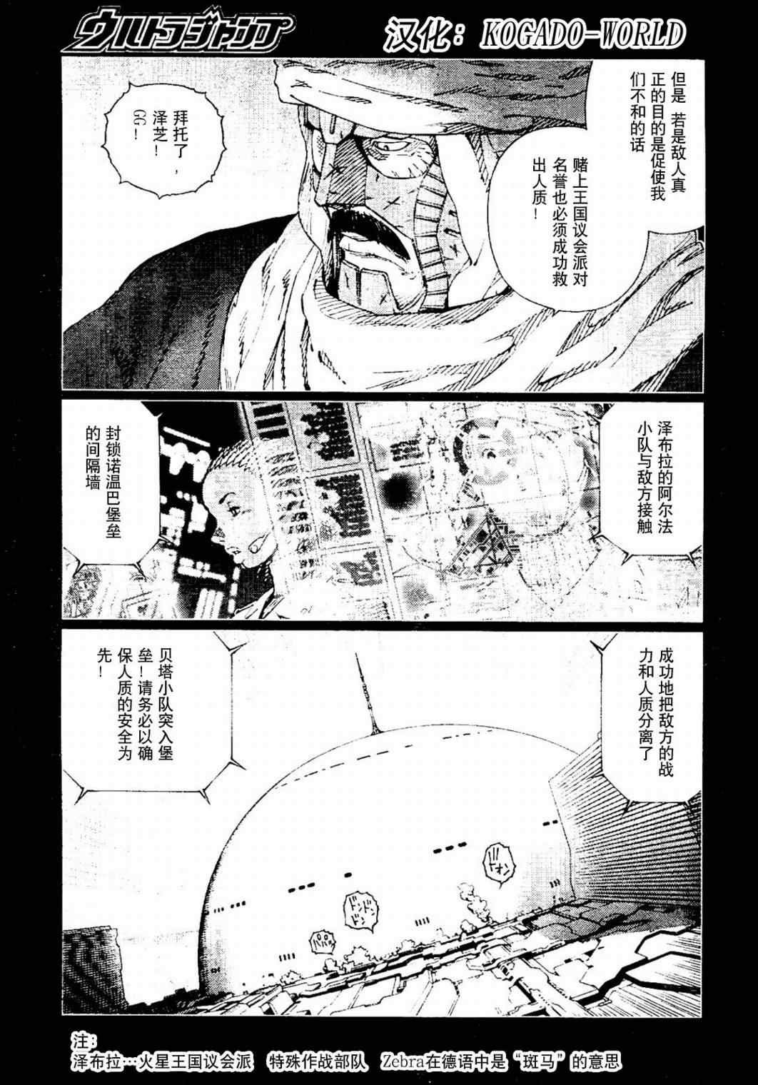 第87话