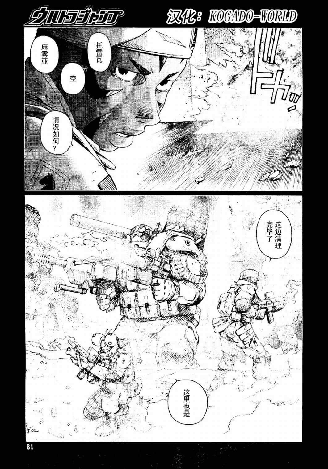 第87话