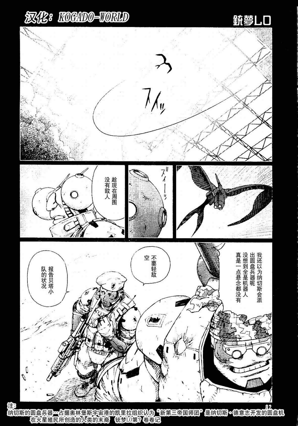 第87话