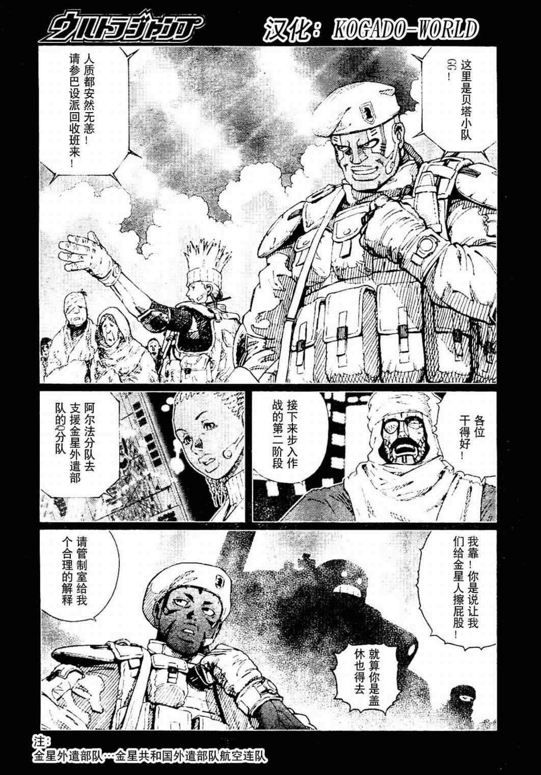 第87话