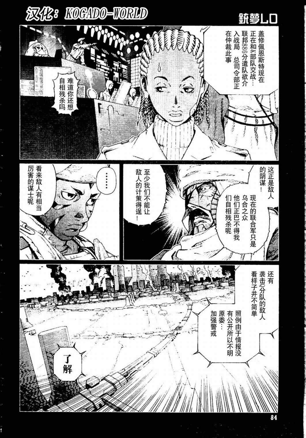 第87话