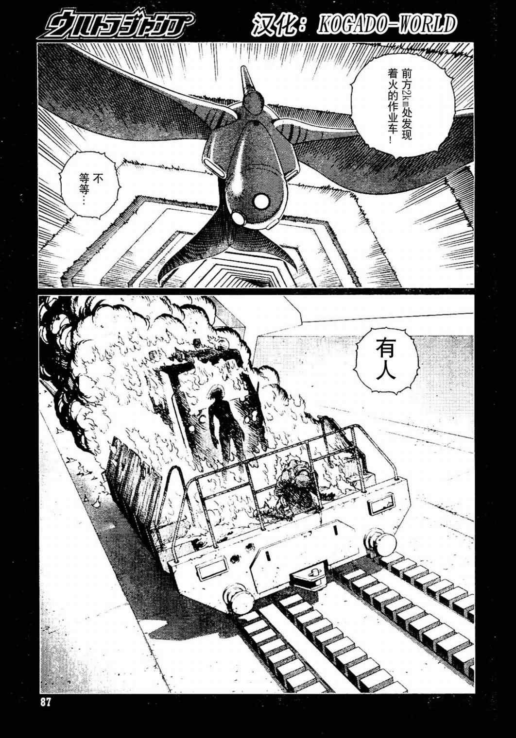 第87话