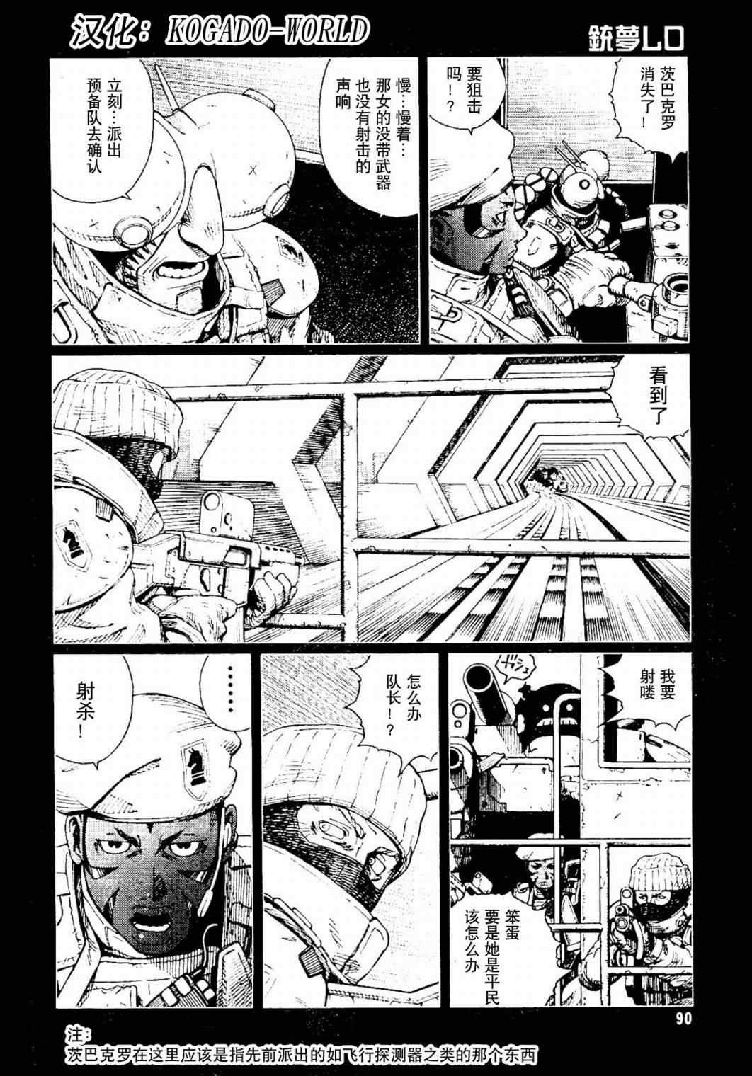 第87话