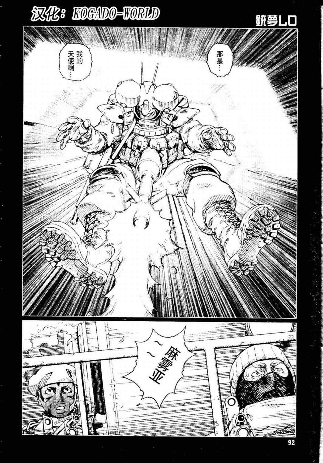 第87话
