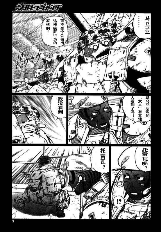 第88-90话