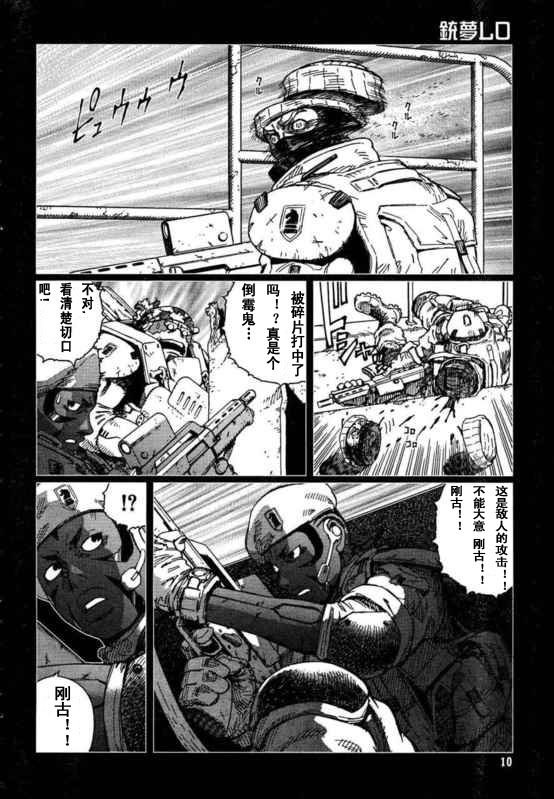 第88-90话