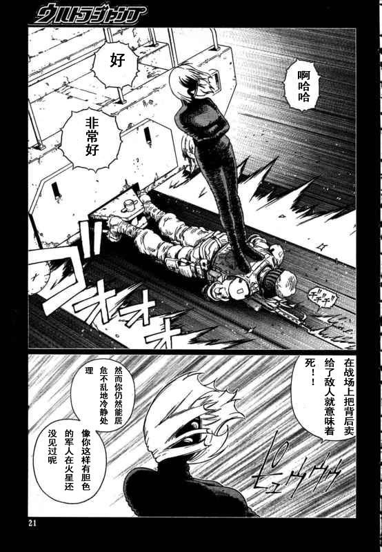 第88-90话