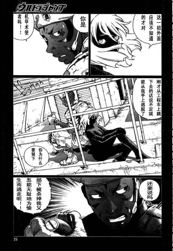 第88-90话
