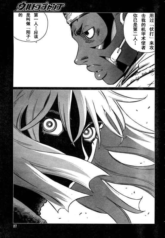 第88-90话