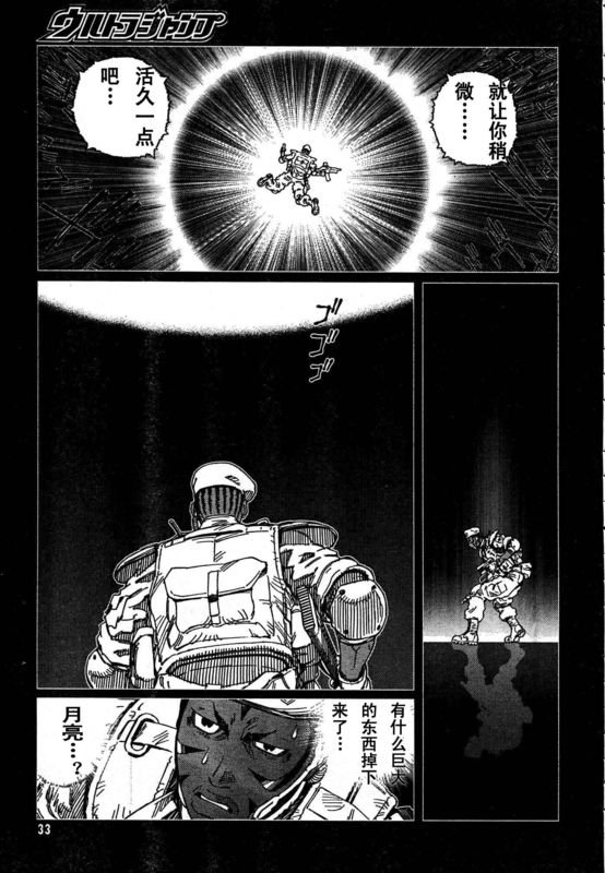 第88-90话