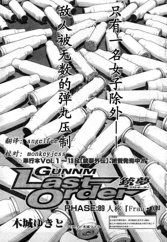 第88-90话