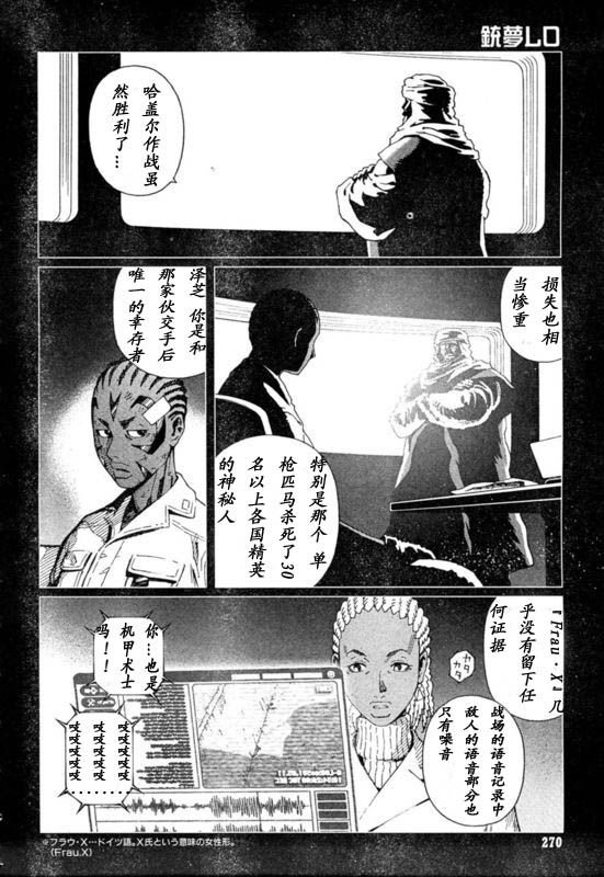 第88-90话