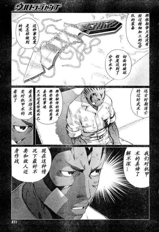 第88-90话