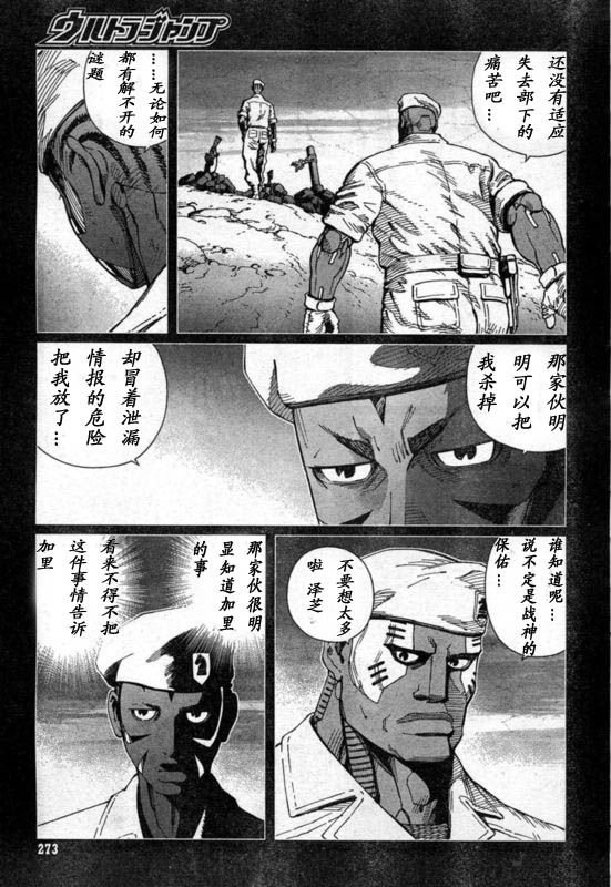 第88-90话