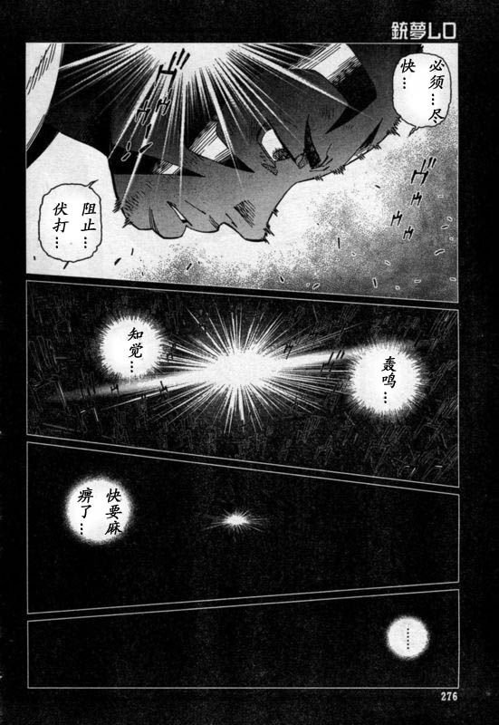 第88-90话