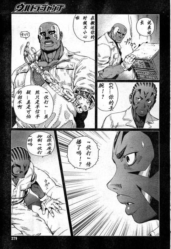 第88-90话