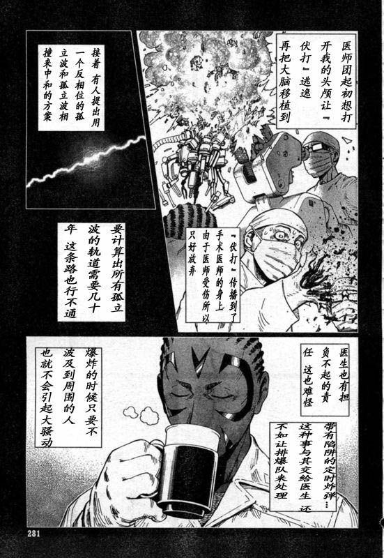 第88-90话